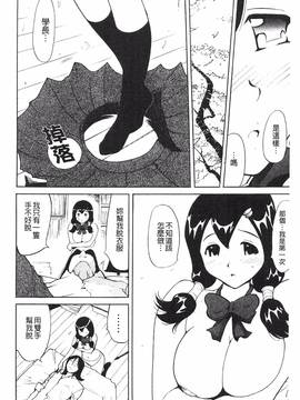 [なめぞう] 舐乳_029