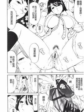 [なめぞう] 舐乳_041