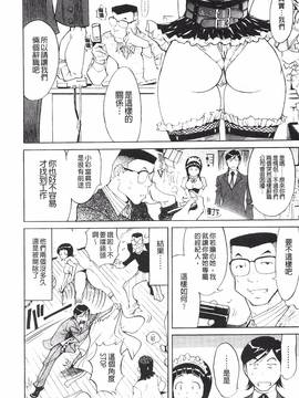 [なめぞう] 舐乳_073