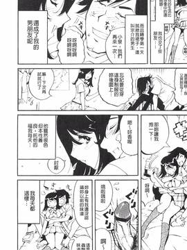[なめぞう] 舐乳_077