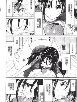 [なめぞう] 舐乳_097