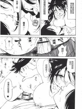 [なめぞう] 舐乳_104
