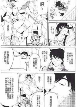 [なめぞう] 舐乳_146