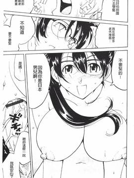 [なめぞう] 舐乳_176