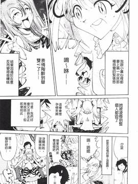[なめぞう] 舐乳_182
