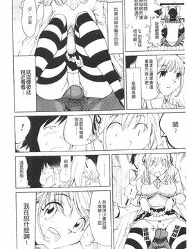 [なめぞう] 舐乳_183