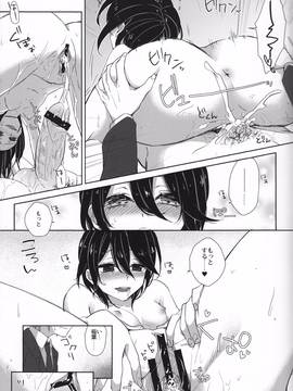 (C82) [単一統合作戦計画 (ニイマル)] ヒメコランダム (ココロコネクト)_14