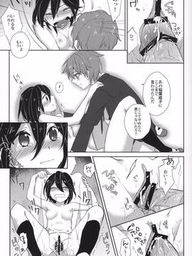 (C82) [単一統合作戦計画 (ニイマル)] ヒメコランダム (ココロコネクト)_16