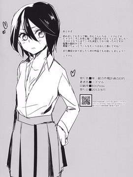 (C82) [単一統合作戦計画 (ニイマル)] ヒメコランダム (ココロコネクト)_25