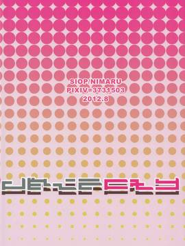 (C82) [単一統合作戦計画 (ニイマル)] ヒメコランダム (ココロコネクト)_26