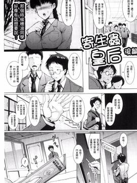 [風的工房][煌野一人] パラサイトクイーン_017