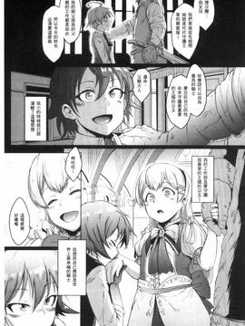 [風的工房][煌野一人] パラサイトクイーン_081