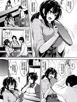 [ごばん] 一求乳魂_166