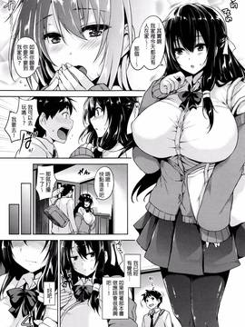 [ごばん] 一求乳魂_191