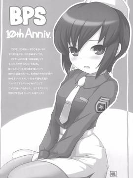 (ぷにケット28) [わんちょ家、kuma-puro (わんちょ、小路あゆむ)] まうまう!! (BPS バトルプログラマーシラセ)_010