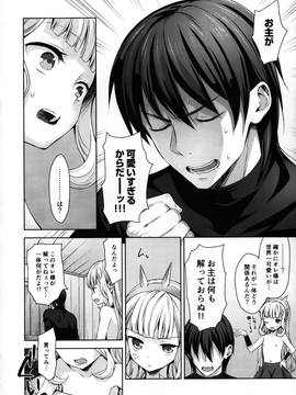 (COMIC1☆11) [ああ愛してる (たいしょう田中)] 錬金術師に王冠を 2 (グランブルーファンタジー)_Q0016