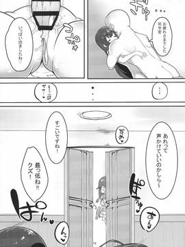 (砲雷撃戦!よーい!二十九戦目) [おふとんでスヤァ (みつどうえ)] Sweet Memory (艦隊これくしょん -艦これ-)_img017