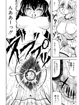 [Tangerine Ward (丹下凛)] 乱れ咲き!!くノ一姉妹 (オリジナル)_kuno1_12