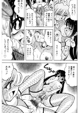 [Tangerine Ward (丹下凛)] 乱れ咲き!!くノ一姉妹 (オリジナル)_kuno1_15