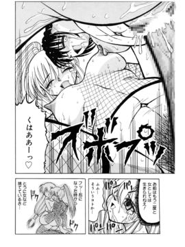 [Tangerine Ward (丹下凛)] 乱れ咲き!!くノ一姉妹 (オリジナル)_kuno1_16