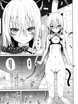 [篆儀通文書坊漢化][赤月みゅうと]リンガフランカ!!_068