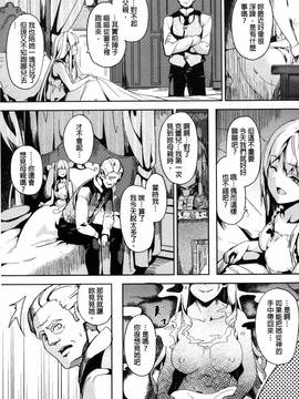 [DATE] レジデンス～歪んだ願いで少女に変わる～_056