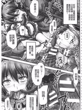 [野晒惺] 姫家畜量産計画！ 情け無用のボテ腹孕ませ_056