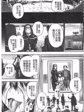 [野晒惺] 姫家畜量産計画！ 情け無用のボテ腹孕ませ_068