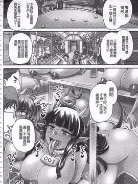 [野晒惺] 姫家畜量産計画！ 情け無用のボテ腹孕ませ_091