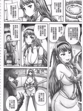 [野晒惺] 姫家畜量産計画！ 情け無用のボテ腹孕ませ_095