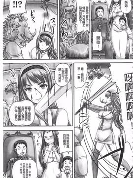 [野晒惺] 姫家畜量産計画！ 情け無用のボテ腹孕ませ_096