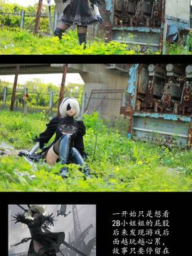 《尼尔机械纪元》 2B小姐姐 C O S P L A Y._0005