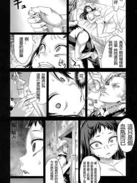 (C76) [Fatalpulse (朝凪)] Victim Girls 7 弱肉狂食 dog-eat-bitch (ファンタジーアースゼロ)_022