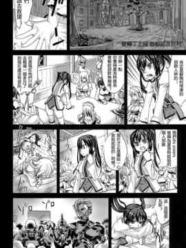 (C76) [Fatalpulse (朝凪)] Victim Girls 7 弱肉狂食 dog-eat-bitch (ファンタジーアースゼロ)_028