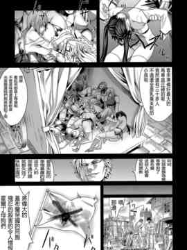 (C76) [Fatalpulse (朝凪)] Victim Girls 7 弱肉狂食 dog-eat-bitch (ファンタジーアースゼロ)_029