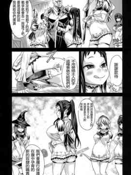 (C76) [Fatalpulse (朝凪)] Victim Girls 7 弱肉狂食 dog-eat-bitch (ファンタジーアースゼロ)_039