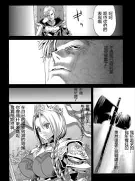 (C76) [Fatalpulse (朝凪)] Victim Girls 7 弱肉狂食 dog-eat-bitch (ファンタジーアースゼロ)_040