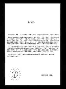 (C76) [Fatalpulse (朝凪)] Victim Girls 7 弱肉狂食 dog-eat-bitch (ファンタジーアースゼロ)_042