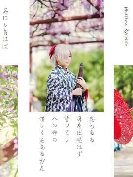 《FateGrand Order》伪-春风游步道 玛修.基列莱特 C O S P L A Y_0004