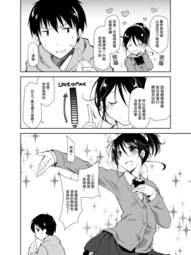 [ぽんこつわーくす] 押しかけ彼女と潔癖君 [DL版][夢之行蹤漢化組]_moetrace_55_14
