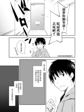 [ぽんこつわーくす] 押しかけ彼女と潔癖君 [DL版][夢之行蹤漢化組]_moetrace_55_19