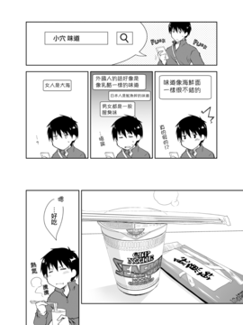 [ぽんこつわーくす] 押しかけ彼女と潔癖君 [DL版][夢之行蹤漢化組]_moetrace_55_22