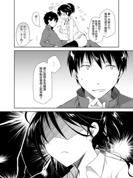 [ぽんこつわーくす] 押しかけ彼女と潔癖君 [DL版][夢之行蹤漢化組]_moetrace_55_38