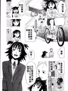 [4K掃圖組][ZUKI樹] スクールガール_012