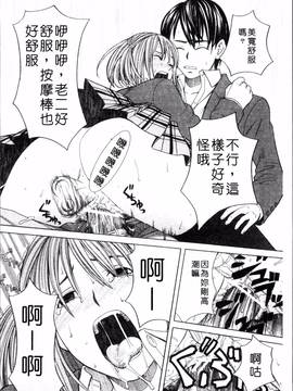[4K掃圖組][ZUKI樹] スクールガール_173
