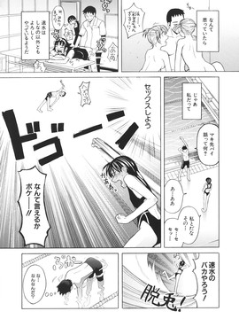 [4K掃圖組][ZUKI樹] スクールガール_187