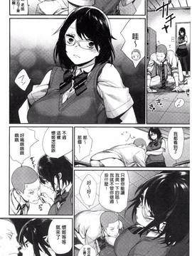 [風的工房][MGMEE] 女子オタサーの王子様☆_099