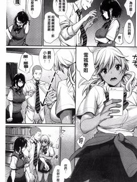 [風的工房][MGMEE] 女子オタサーの王子様☆_100