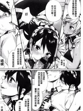 [風的工房][MGMEE] 女子オタサーの王子様☆_177