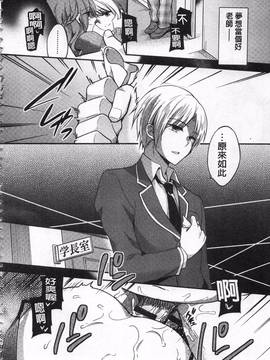 [ゆうづつしろ] 牝堕ちレッスン_026